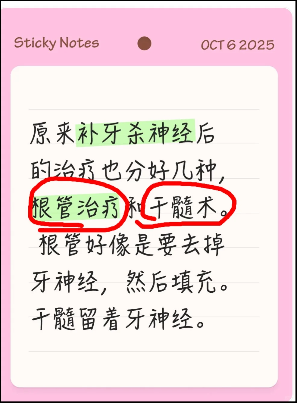 互动 你补牙用的是根管还是干髓术？多久了