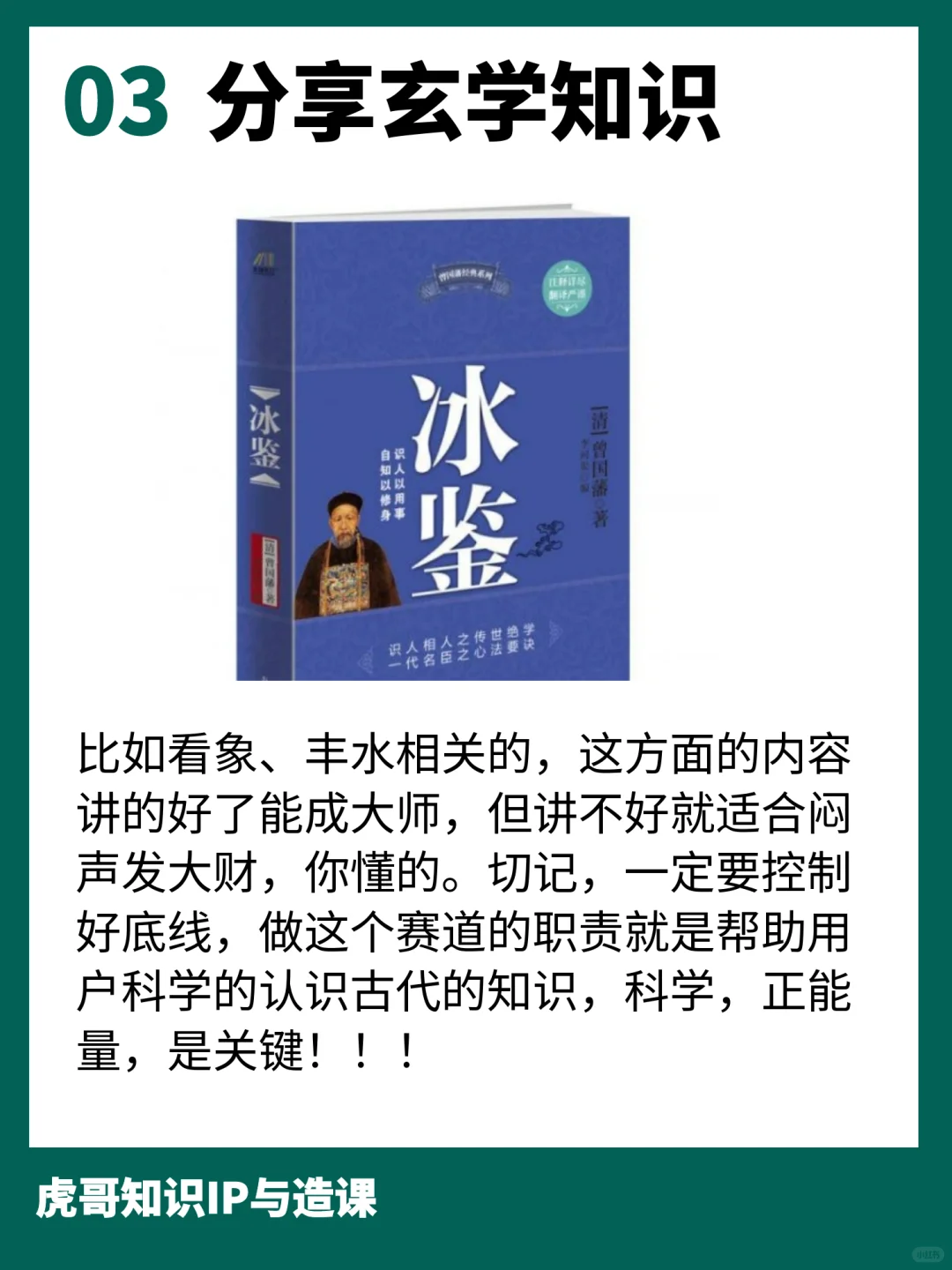 干货｜国学?大红利！从这七个方向去掘金！