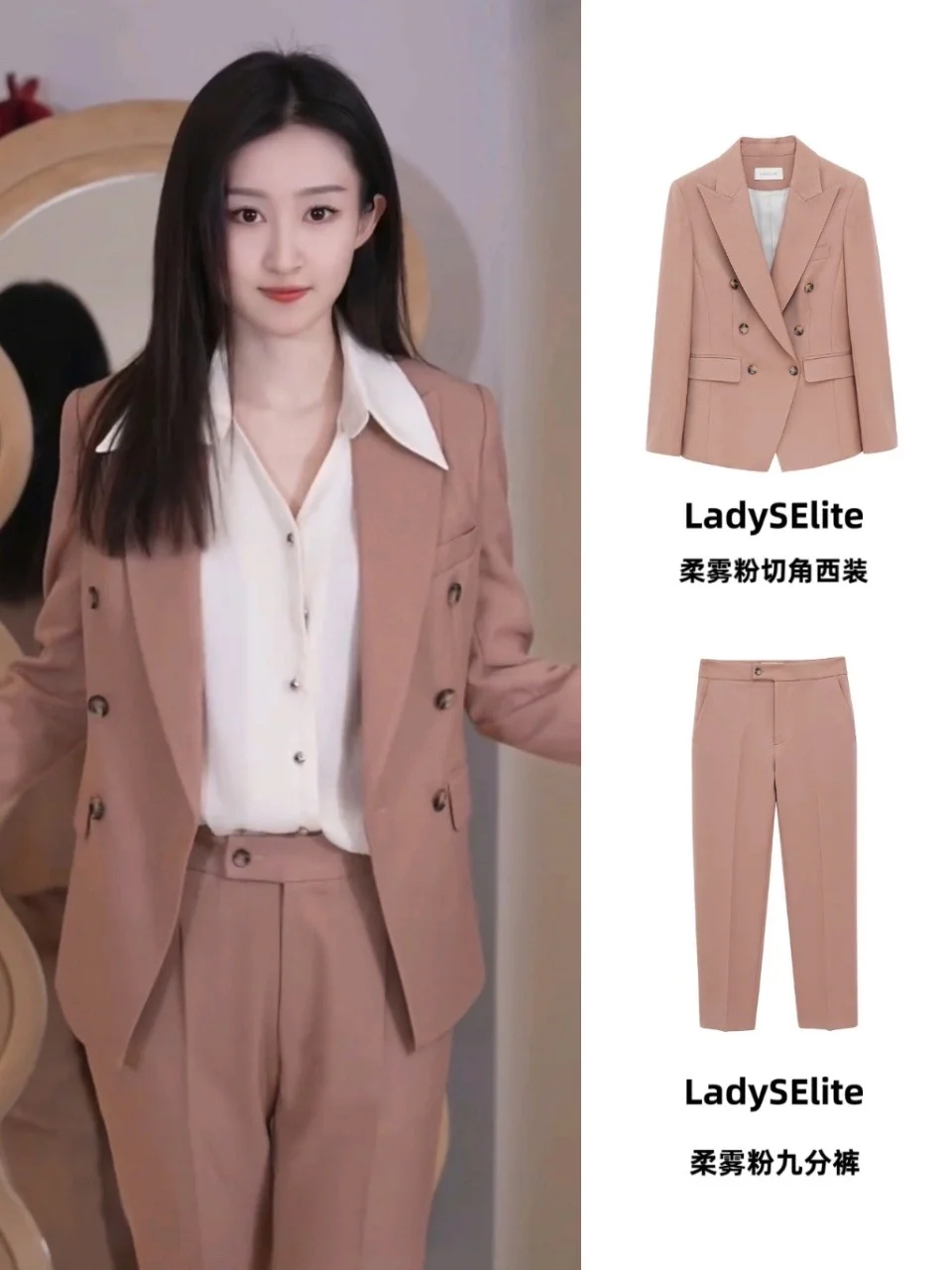 综艺姐姐职场西装亮眼 高智穿搭超吸睛