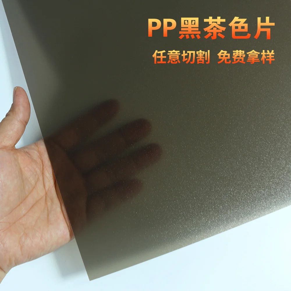 PP材质茶色塑料片材 任意切割 另类加工