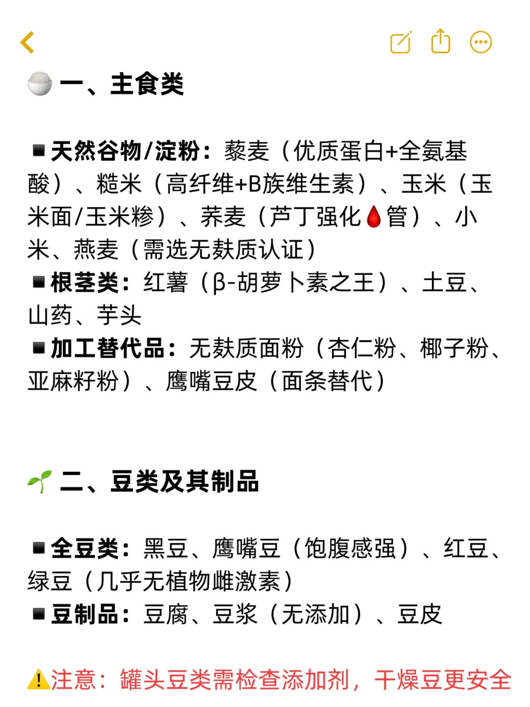 ?无麸质饮食清单｜从主食到零食全类整理