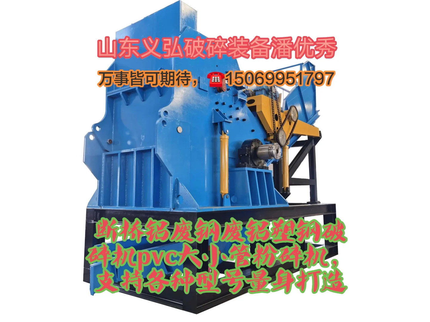 废钢破碎机