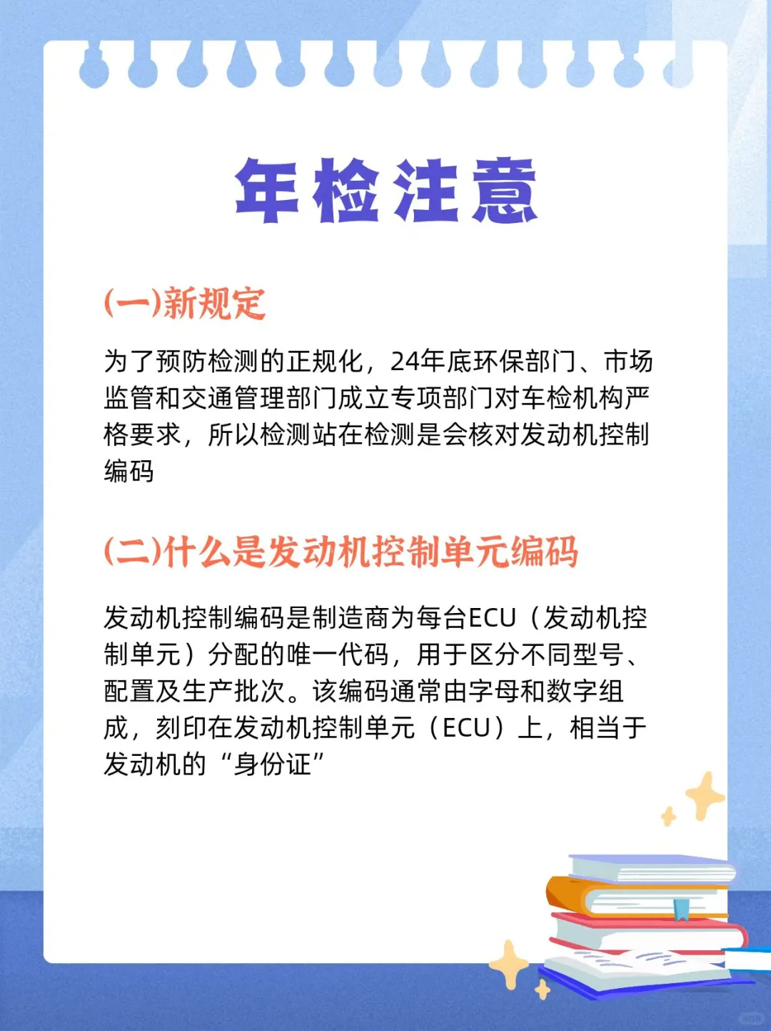惊!!某车主年检不过关居然是因为它❗❓