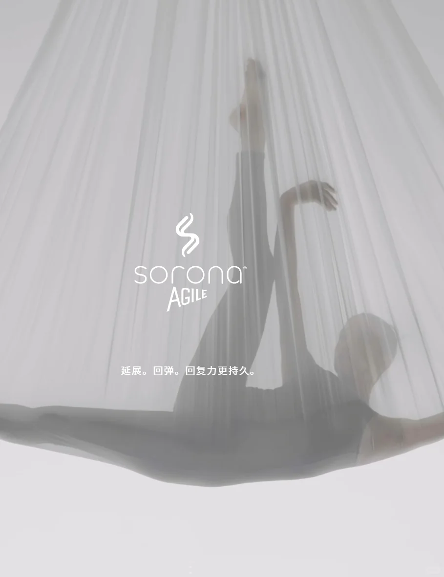 一定帝人舒柔特(SOLOTEX)？Sorona®够用了