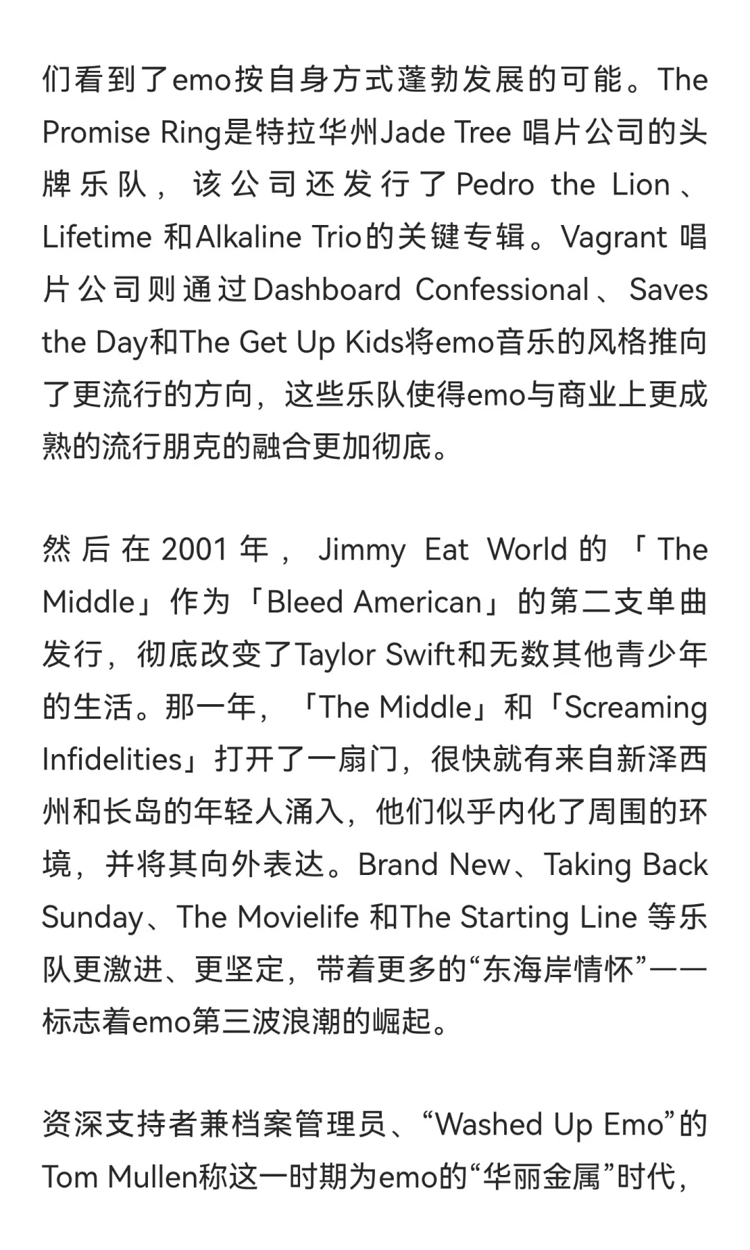 历史百佳emo歌曲by VULTURE：序
