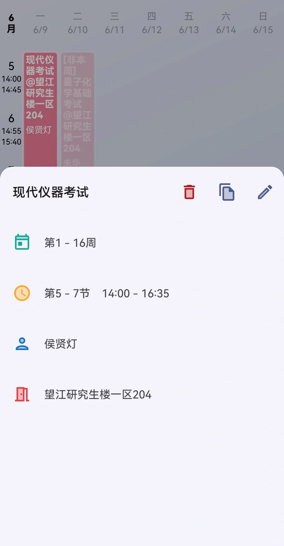 仪器分析技术测试