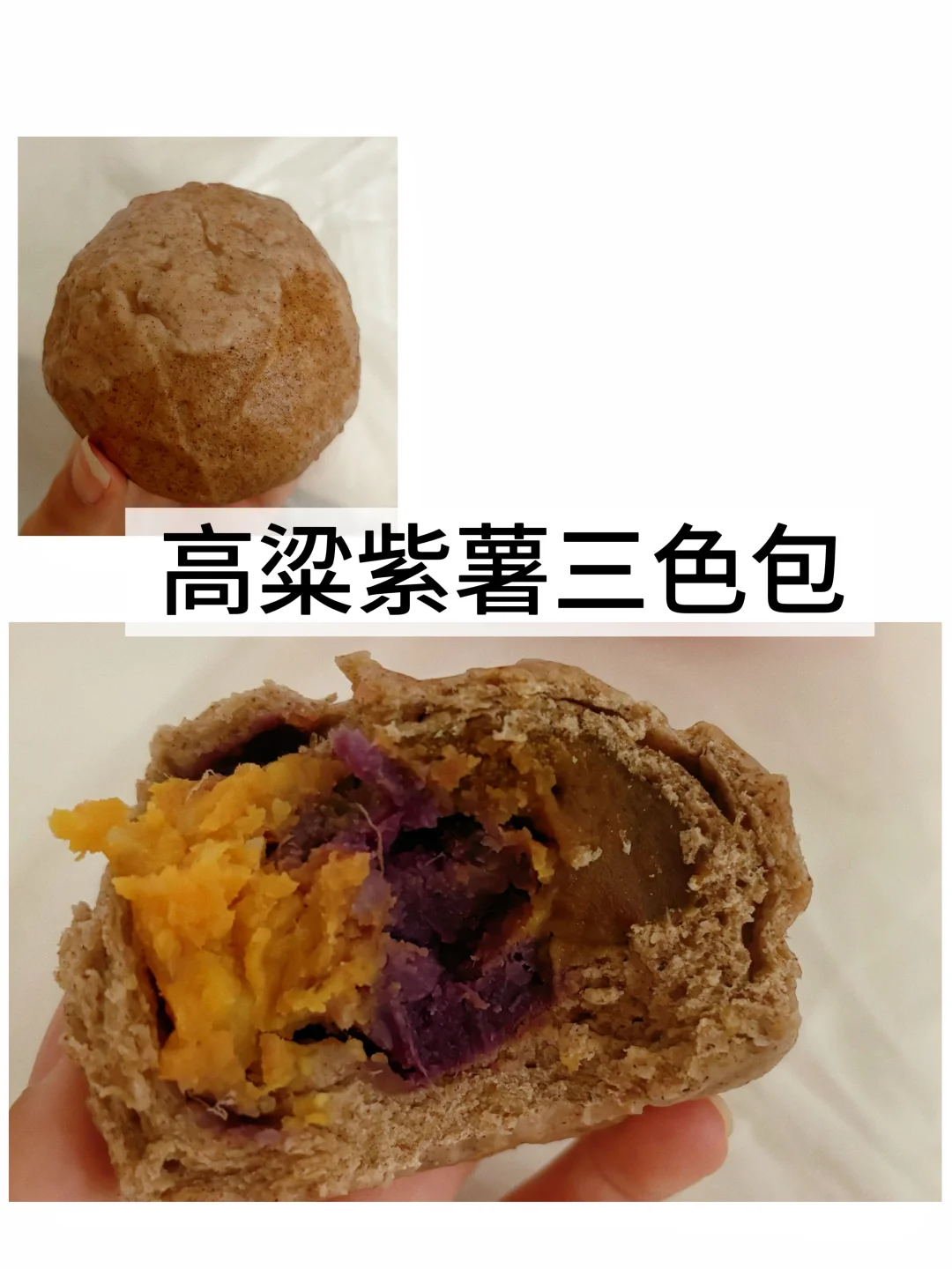 馒头测评12-粗粮家（第二弹）附预估热量