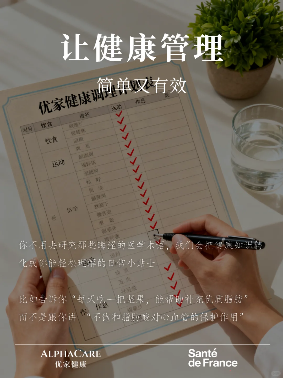 优家健康:让健康管理更简单、更有效