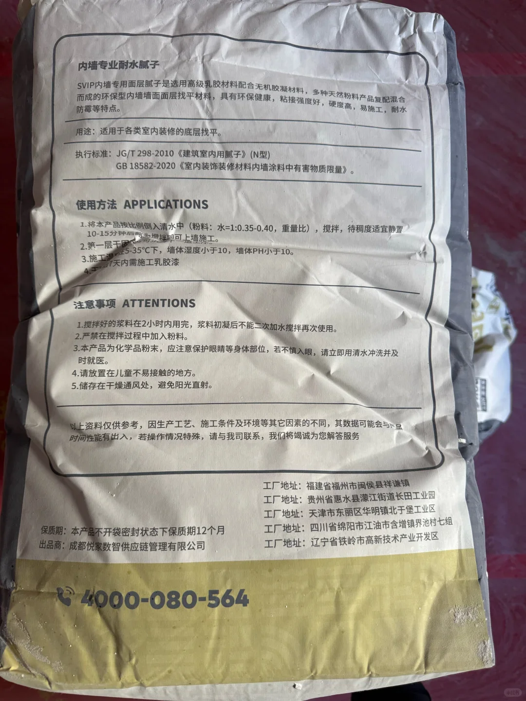 关于腻子粉北京地区有一个自己的标准要知道