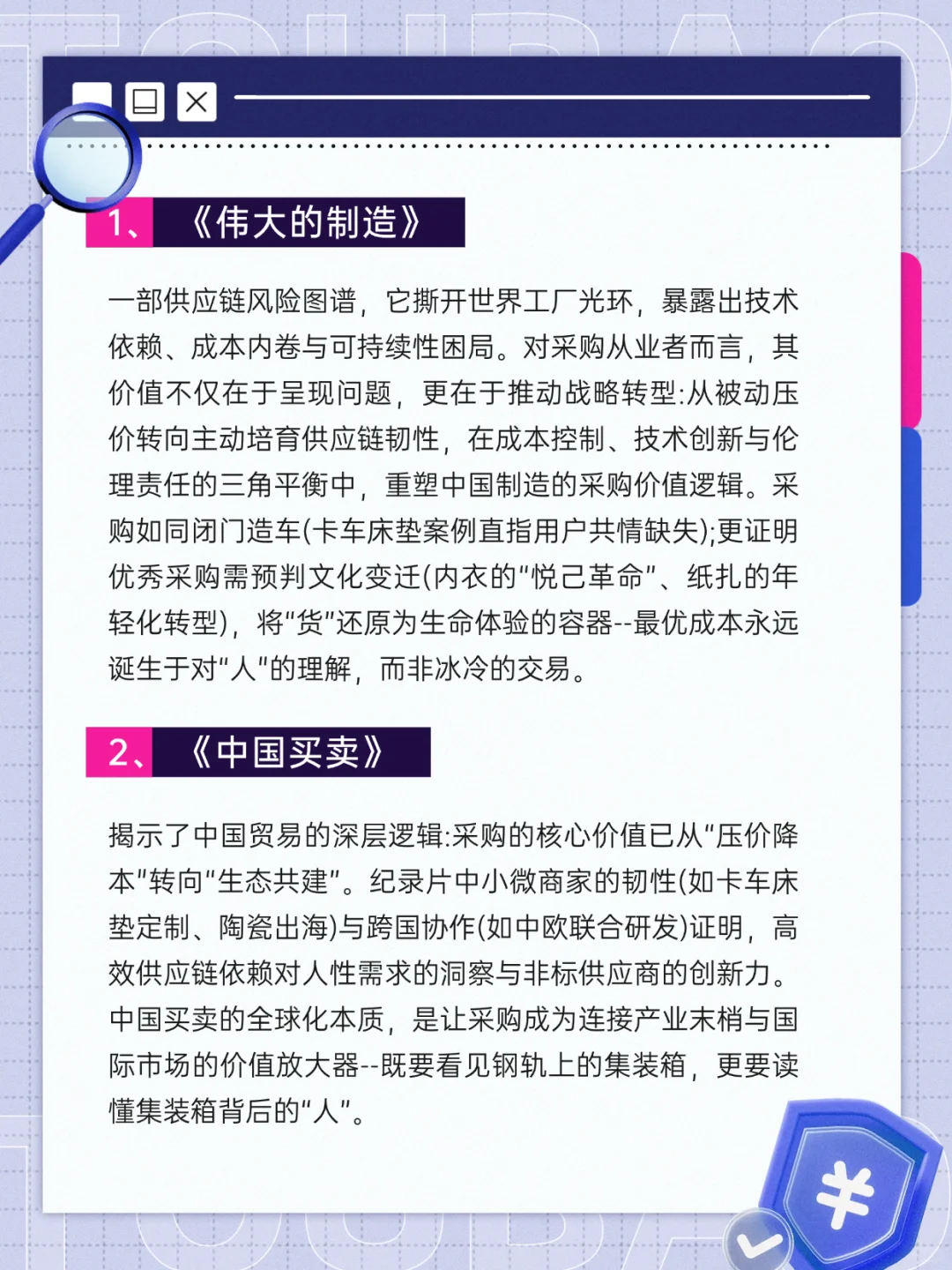 强烈建议采购来刷这几部纪录片，快速成长