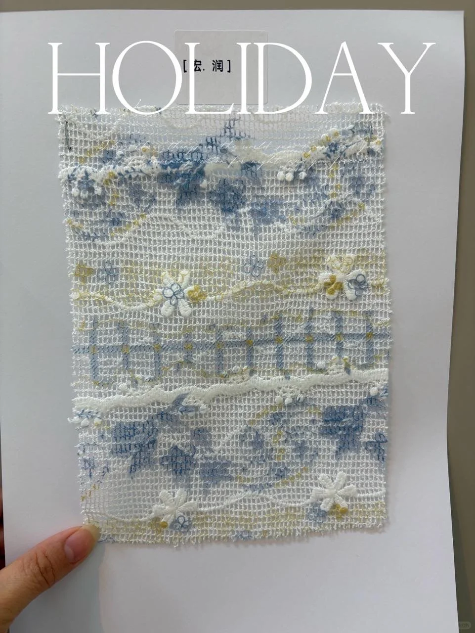 服装面料-小清新扎染蕾丝镂空面料真的好看！