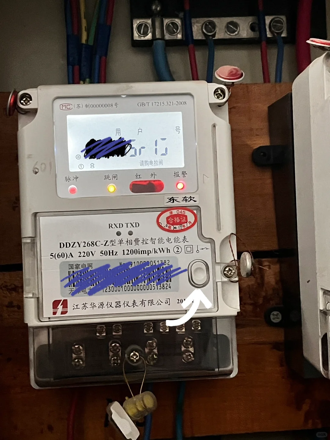 电费户号查询方法