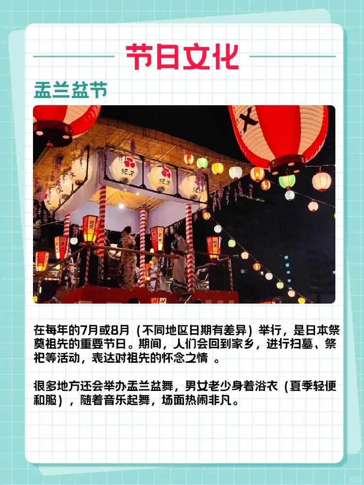 日本文化|传统与潮流碰撞的奇妙世界✨