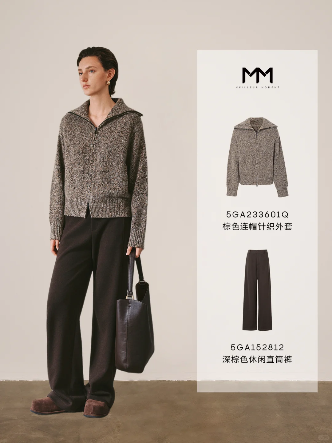 一周通勤｜冬季职场高智感穿搭?