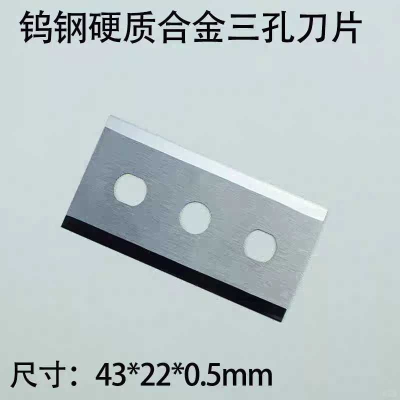 锐向钨钢三孔刀片，规格齐全