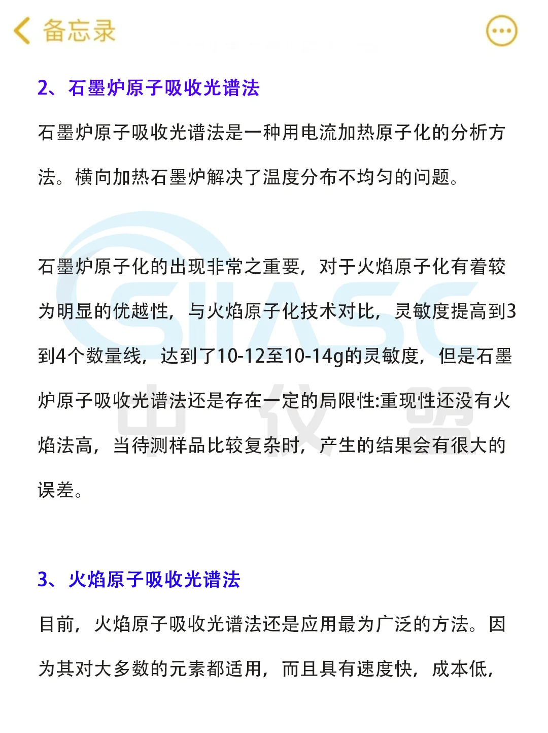 早点刷到就好了!原子吸收光谱仪入门必备