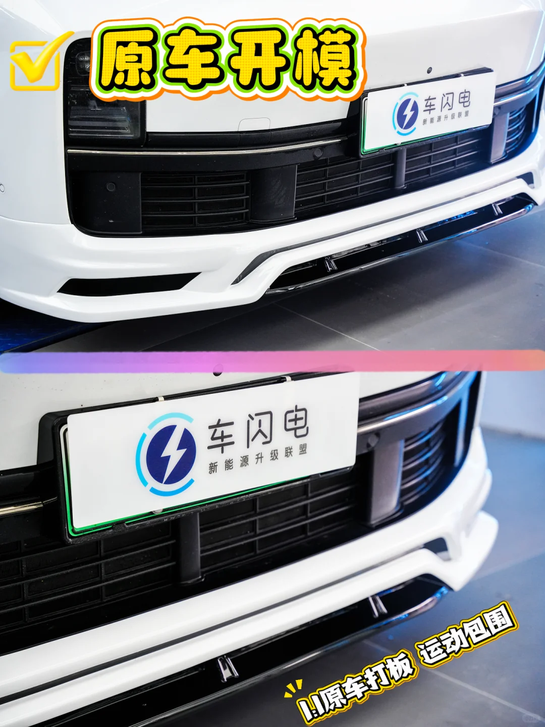 理想L7运动包围升级