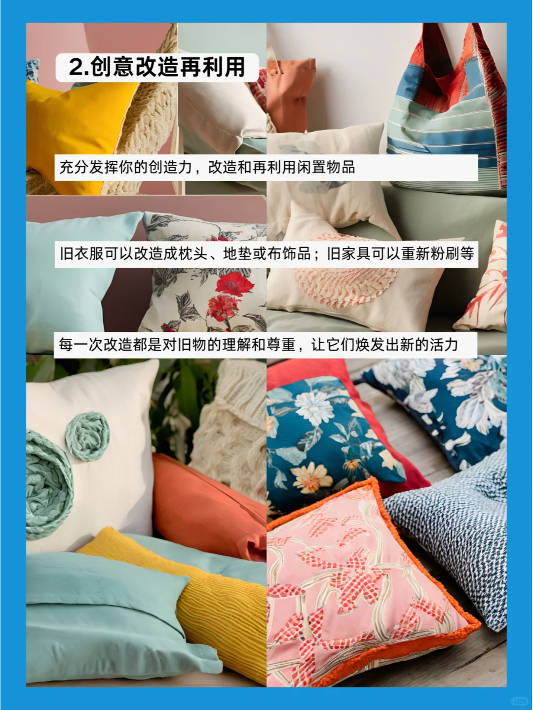 断舍离 | 五种方法处置闲置旧物不浪费?