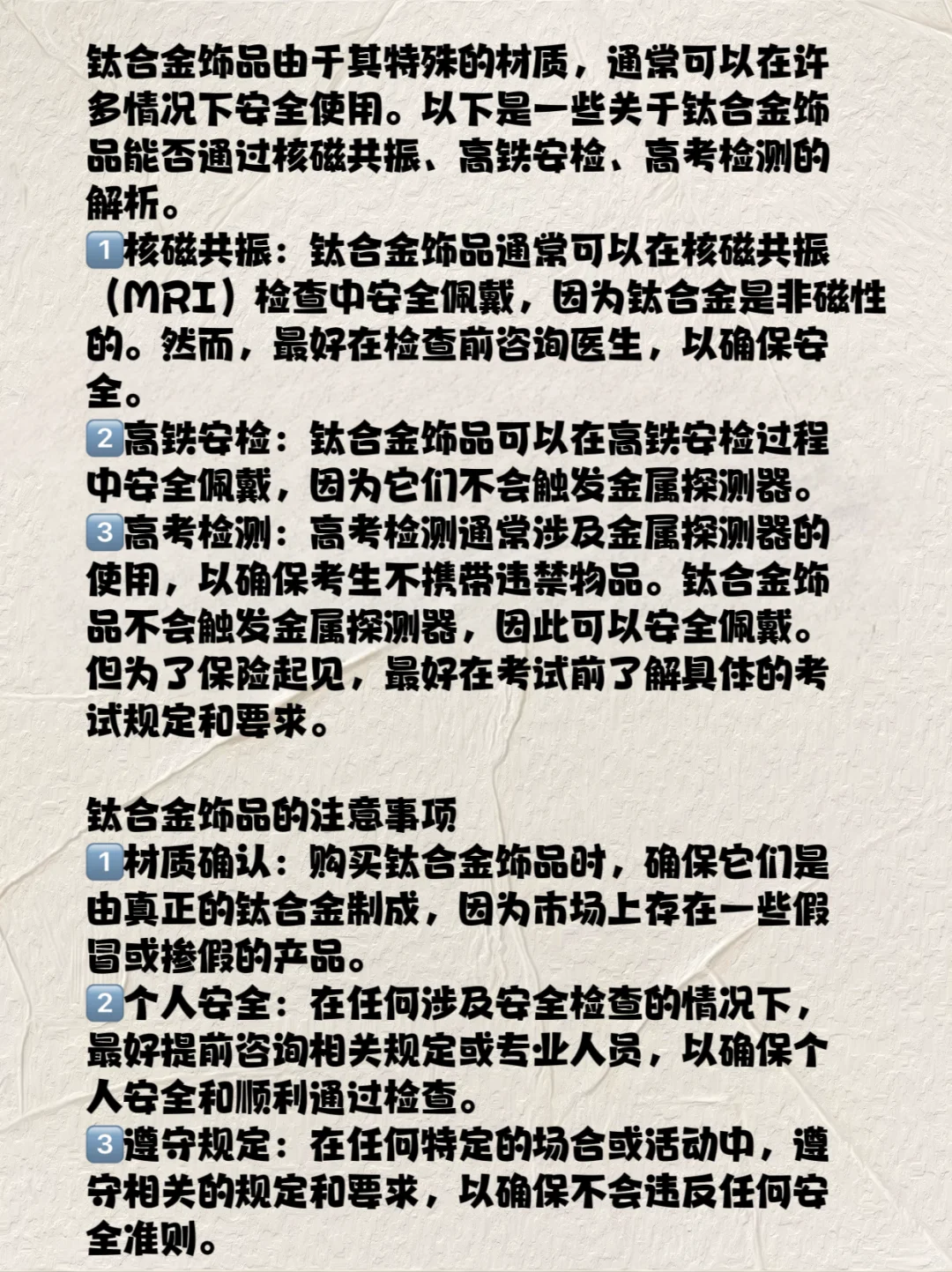 钛合金饰品可以过安检吗？太原手工穿孔