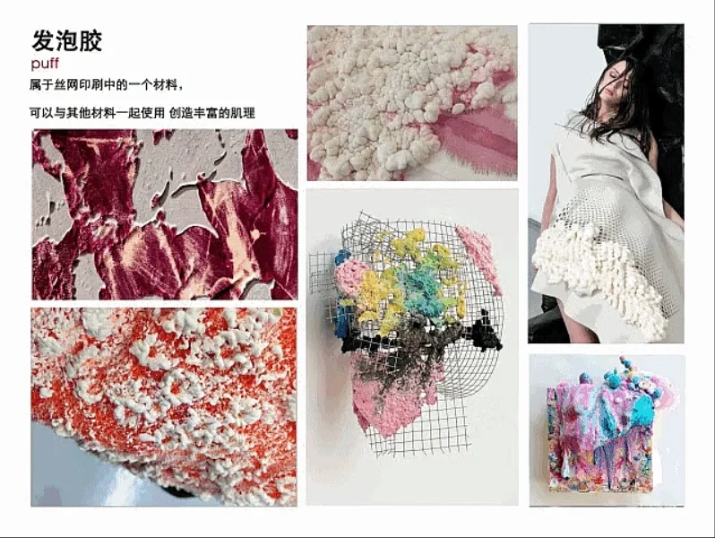 灵感|被这些纺织工艺惊艳到了……