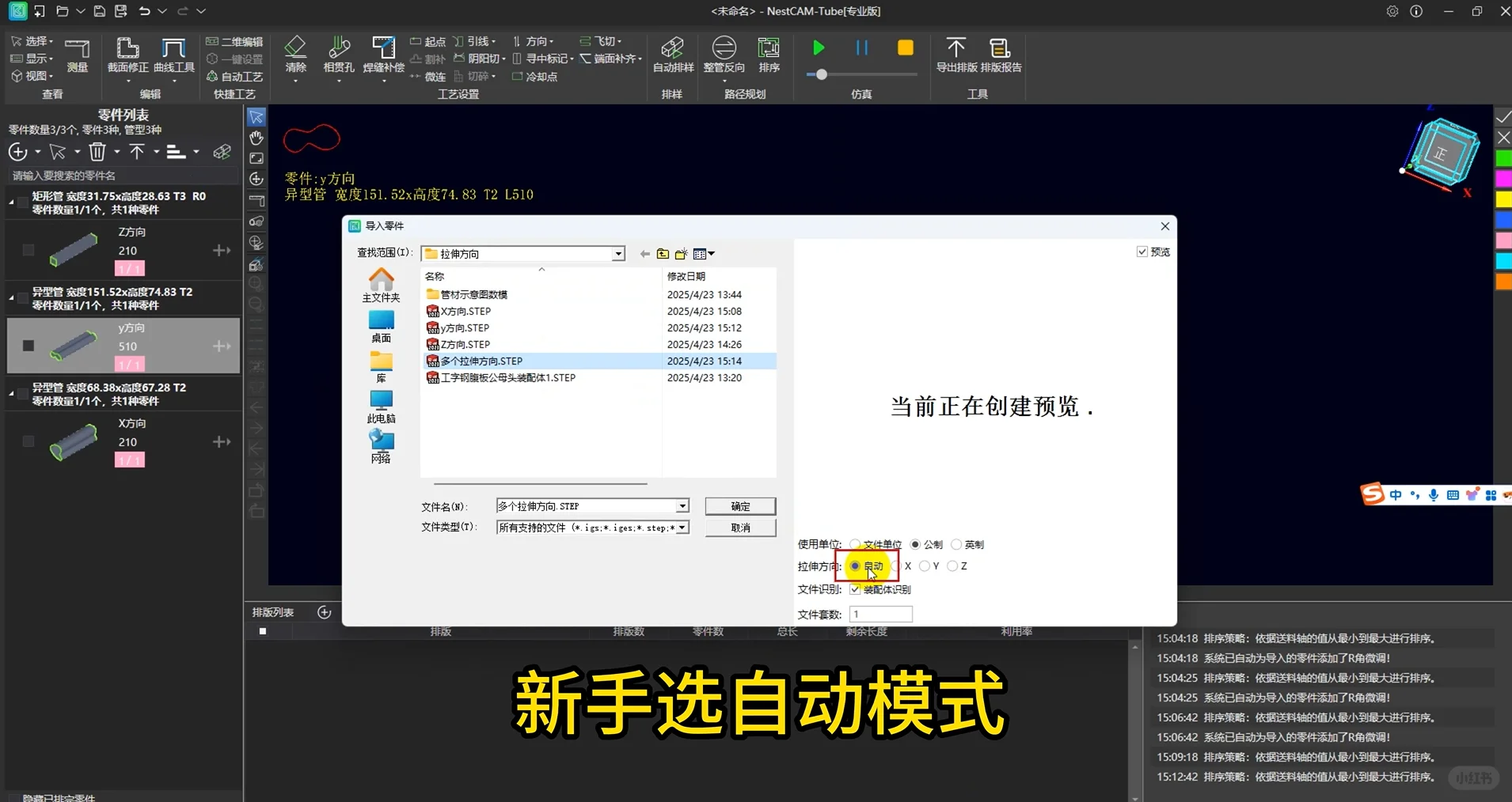 钣金厂绝望瞬间：管材图纸导入全报错？！