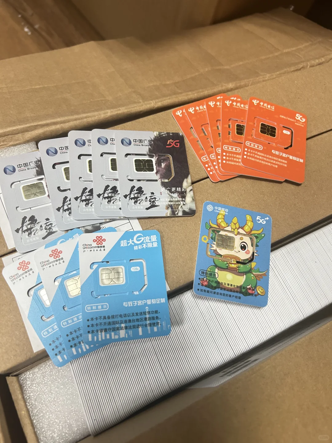 不要名字的流量卡找到了