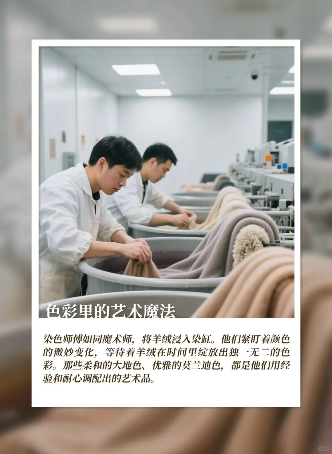 匠心工艺|听一朵绒的温暖叙述