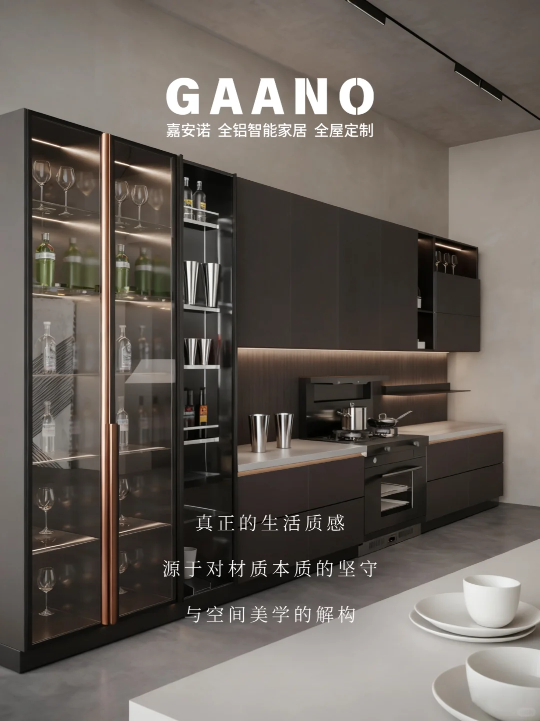 从全屋定制到细节质感，全铝家居的材质哲学