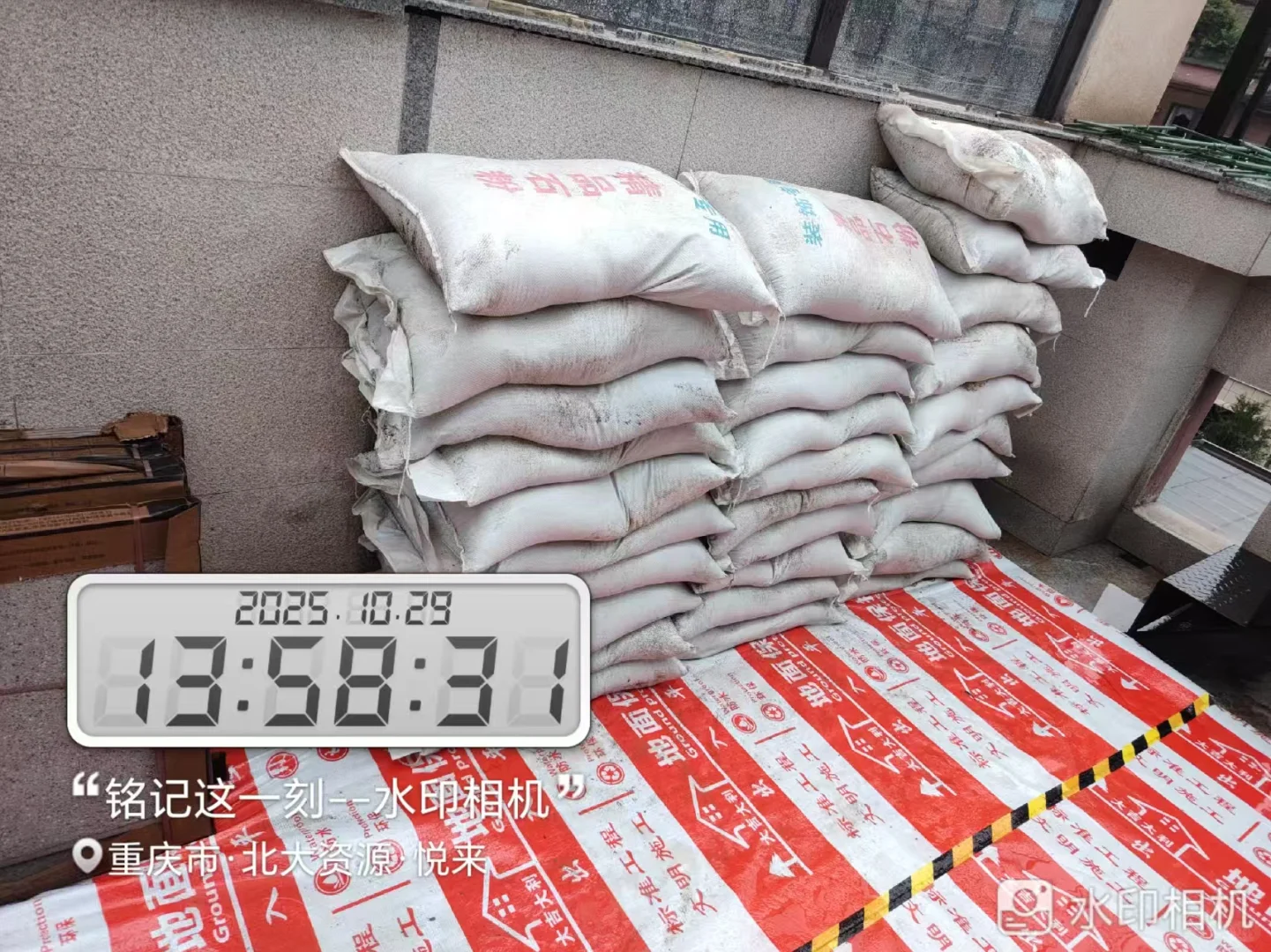 自家堆场水泥河沙出渣材料