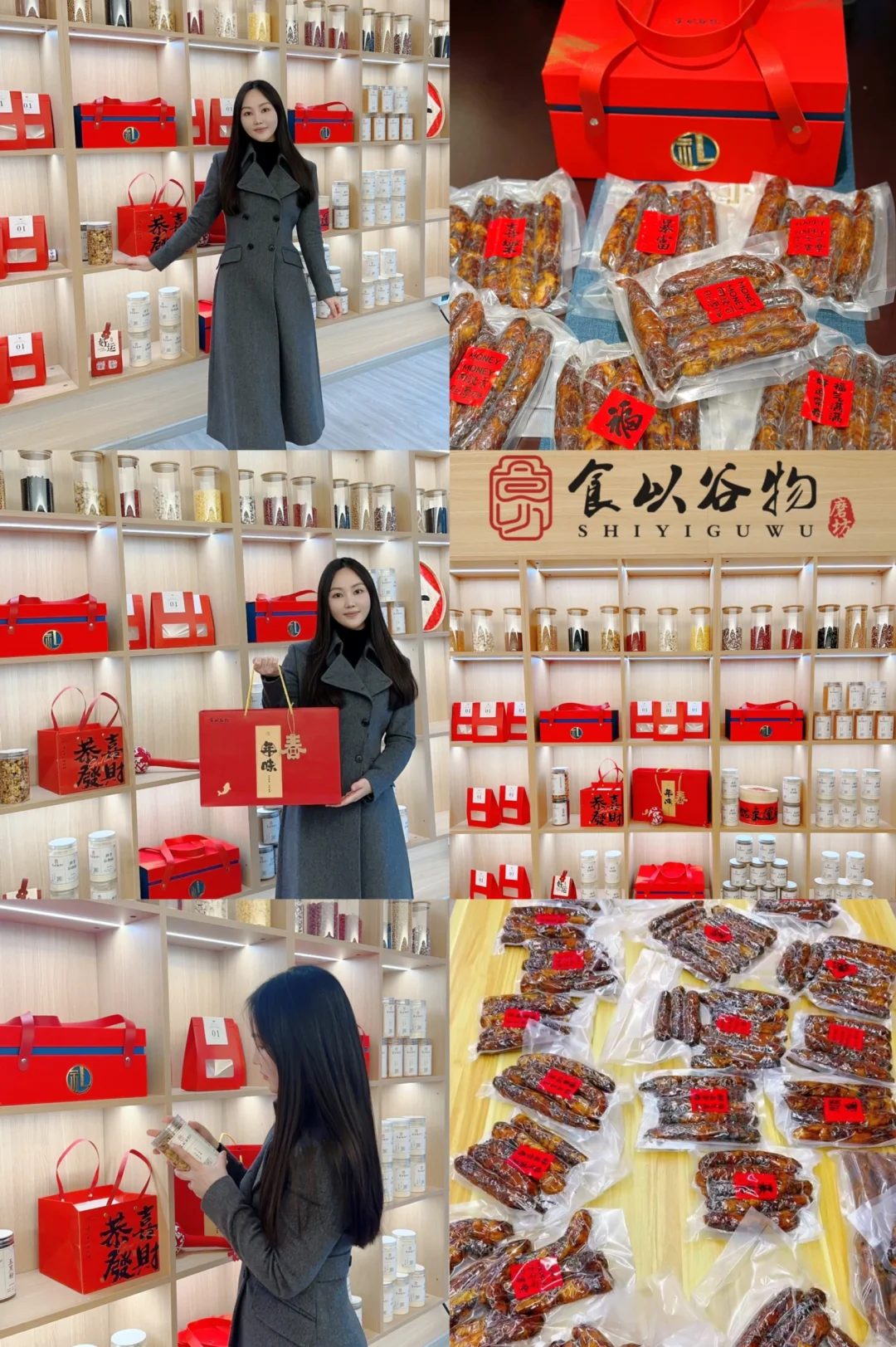 食以谷物正式入驻小红书