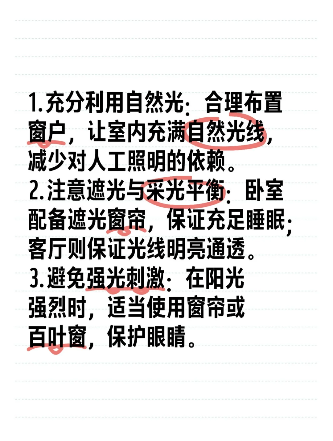 养生与环境:打造健康生活空间