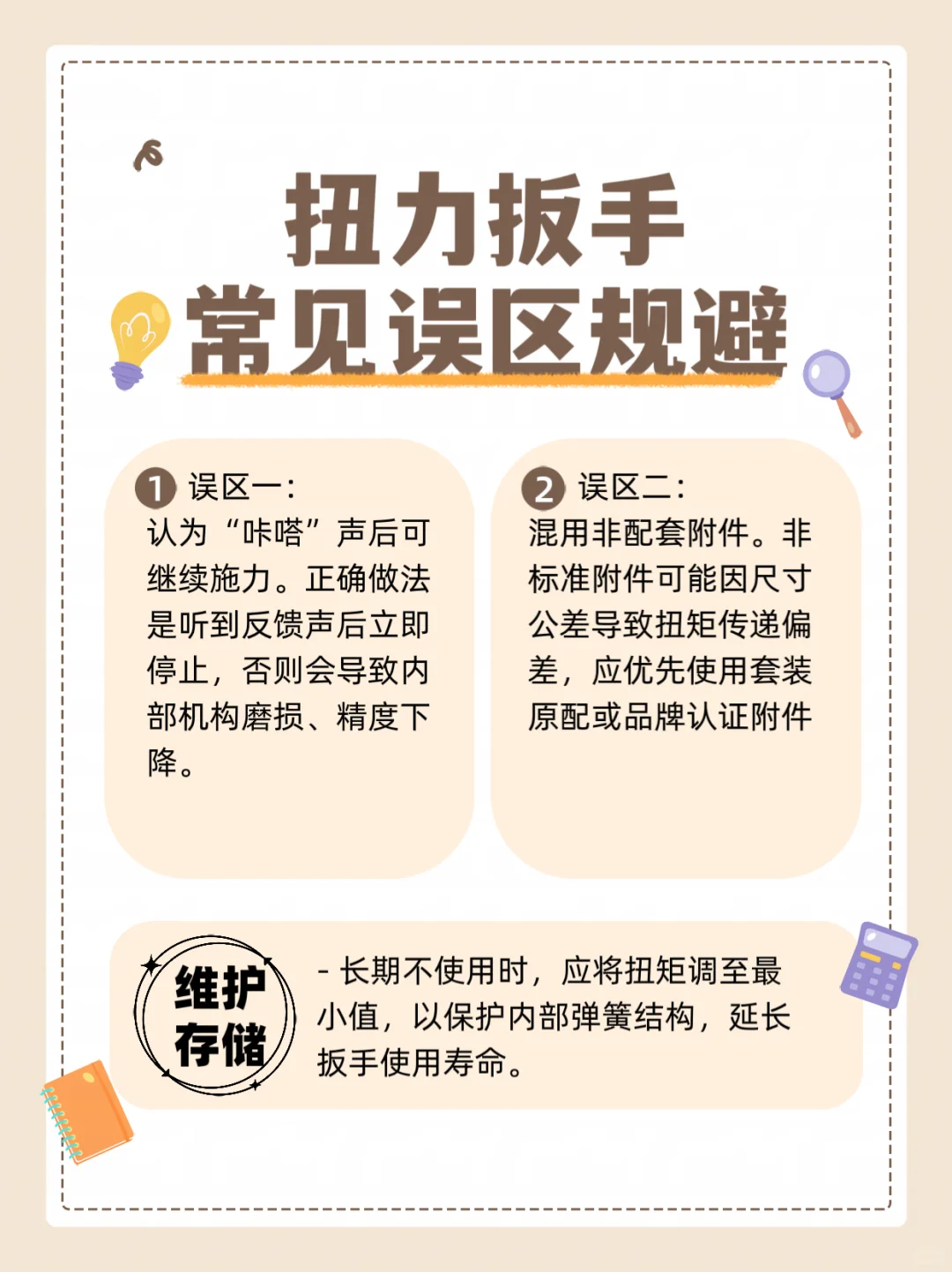 年度神仙扳手分享?修车师傅看过来