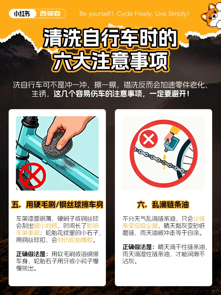 洗车时的六大注意事项，你踩坑了吗？