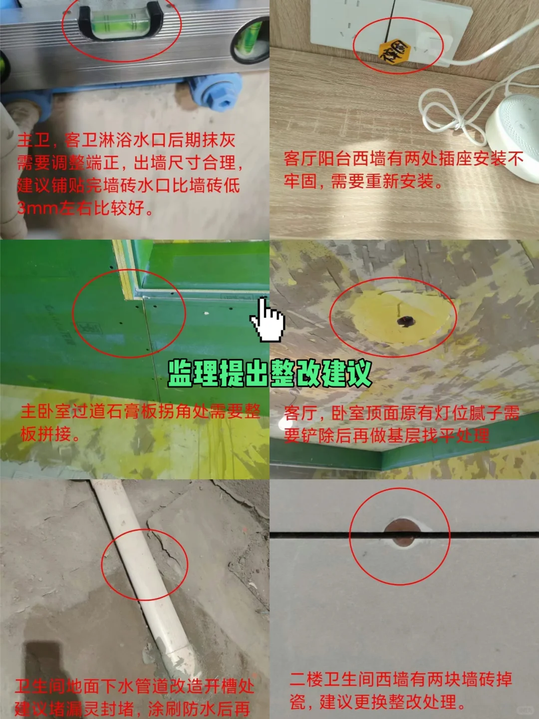 装修小白担心施工质量✅三方监理省心省事