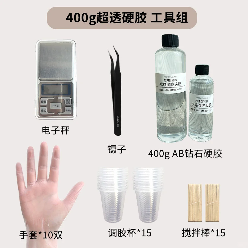 耐黄高透环氧树脂ab胶|干花DIY宝藏材料