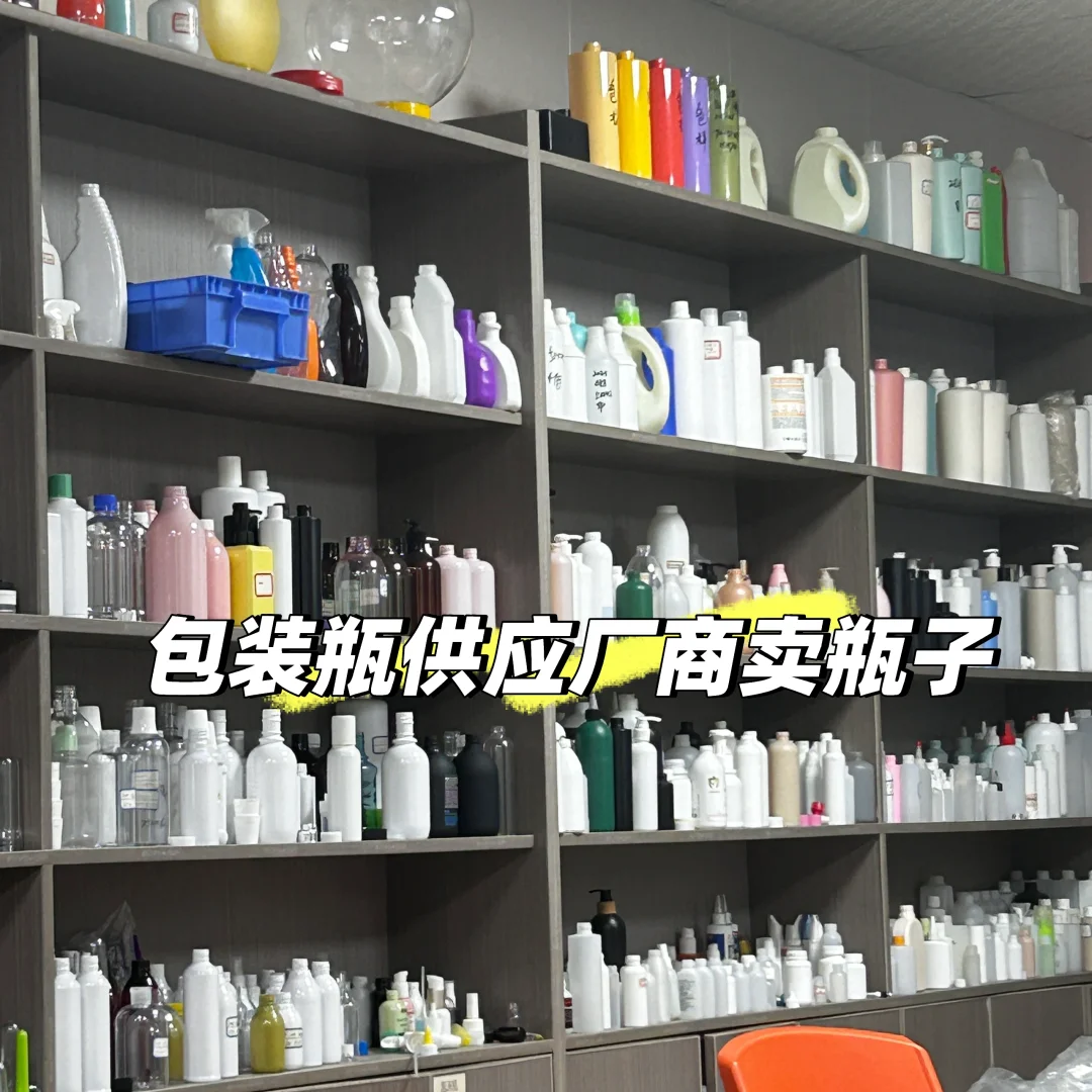 卖瓶子！！！有没有商家需要的呀！