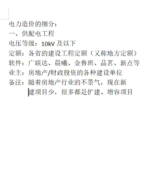 电力预算难学吗？怎么学？