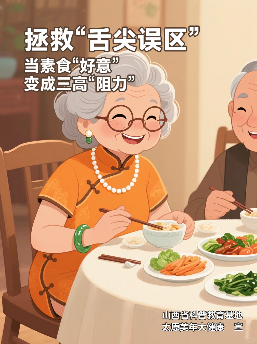 ?吃素降三高反更糟？张阿姨的坑你别跳！