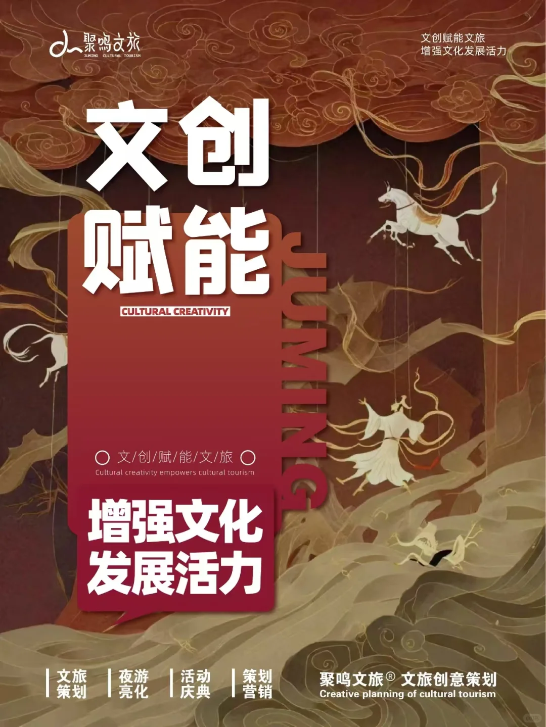 文创赋能文旅? 增强文化发展活力✨