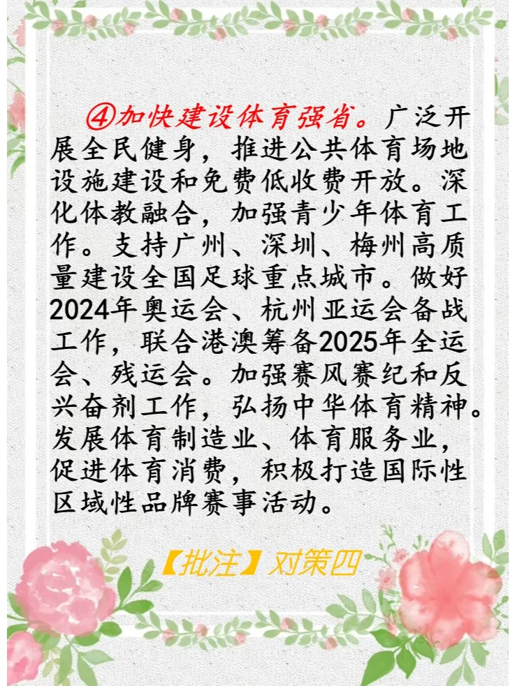 文化领域的做法