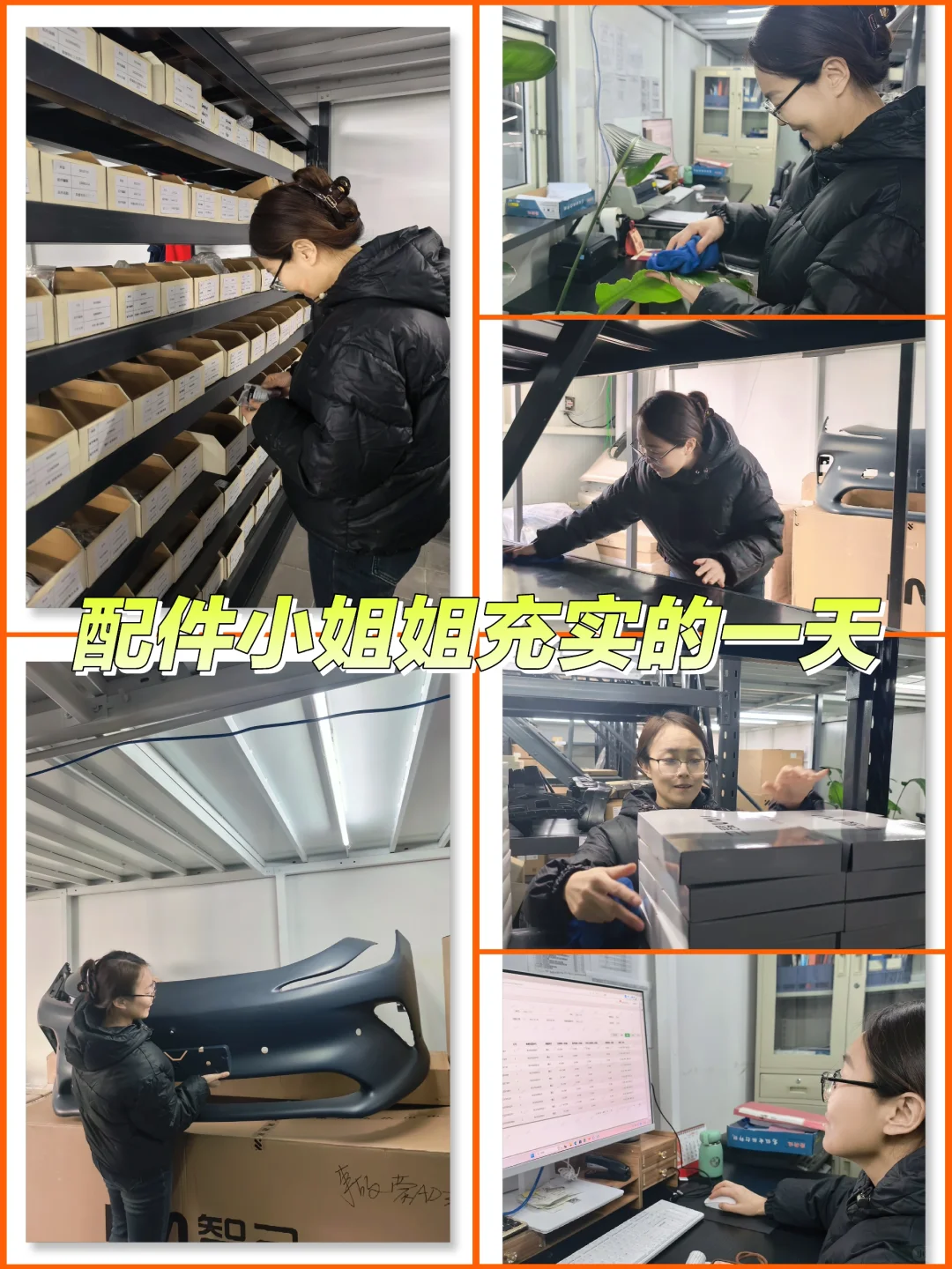 ?智己汽车配件部小姐姐的一天?