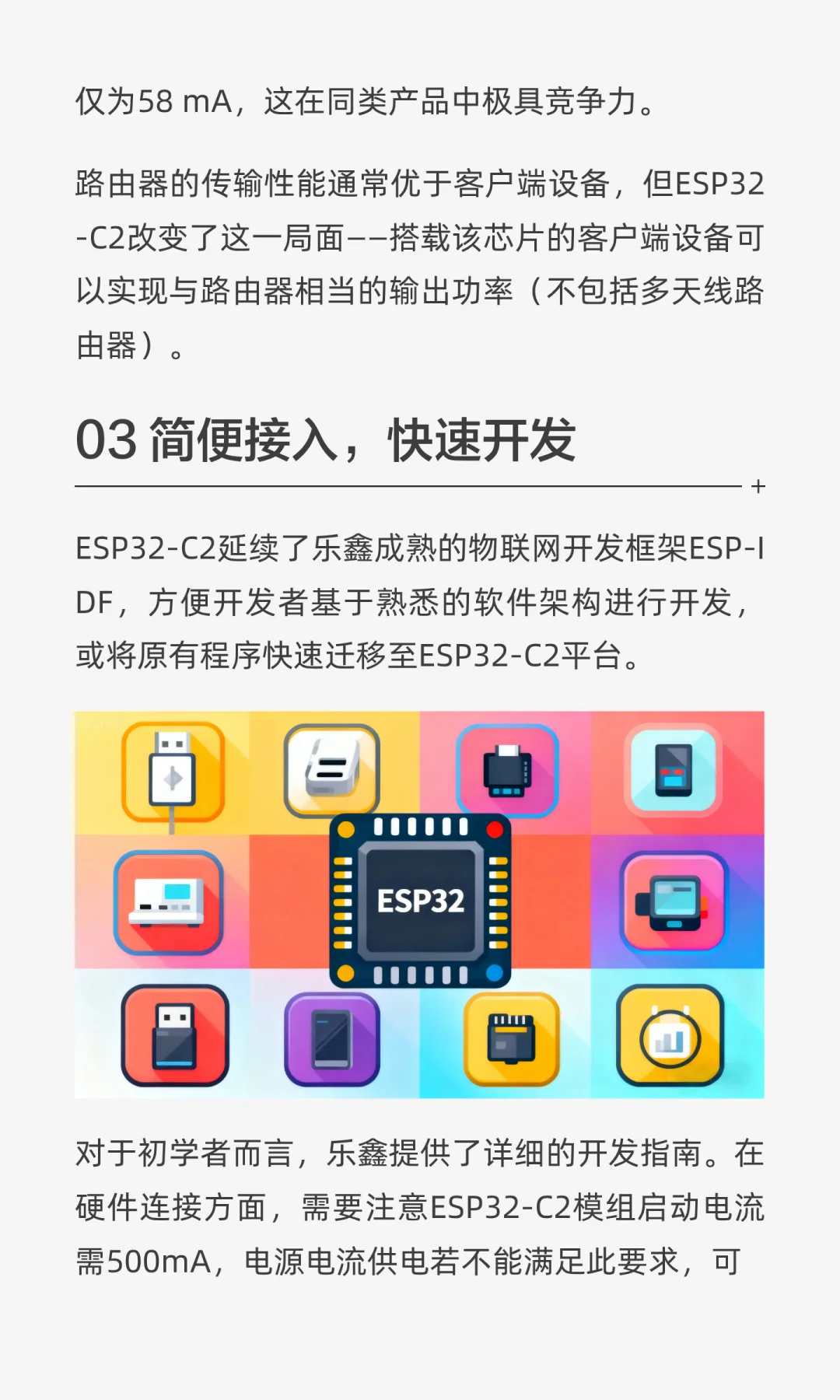 性价比之王！智能家居神器ESP32-C2