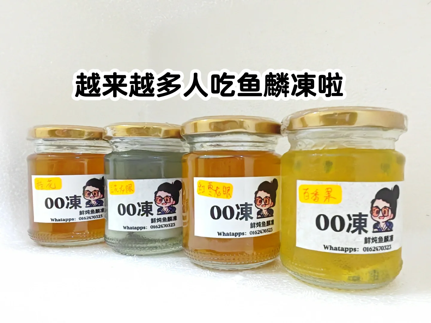 鱼鳞冻=胶原蛋白？为什么越来越多人在吃！