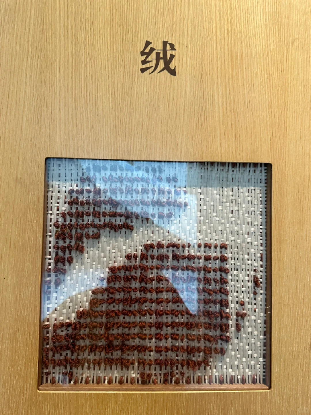 【小白必看】中国传统面料织法详解