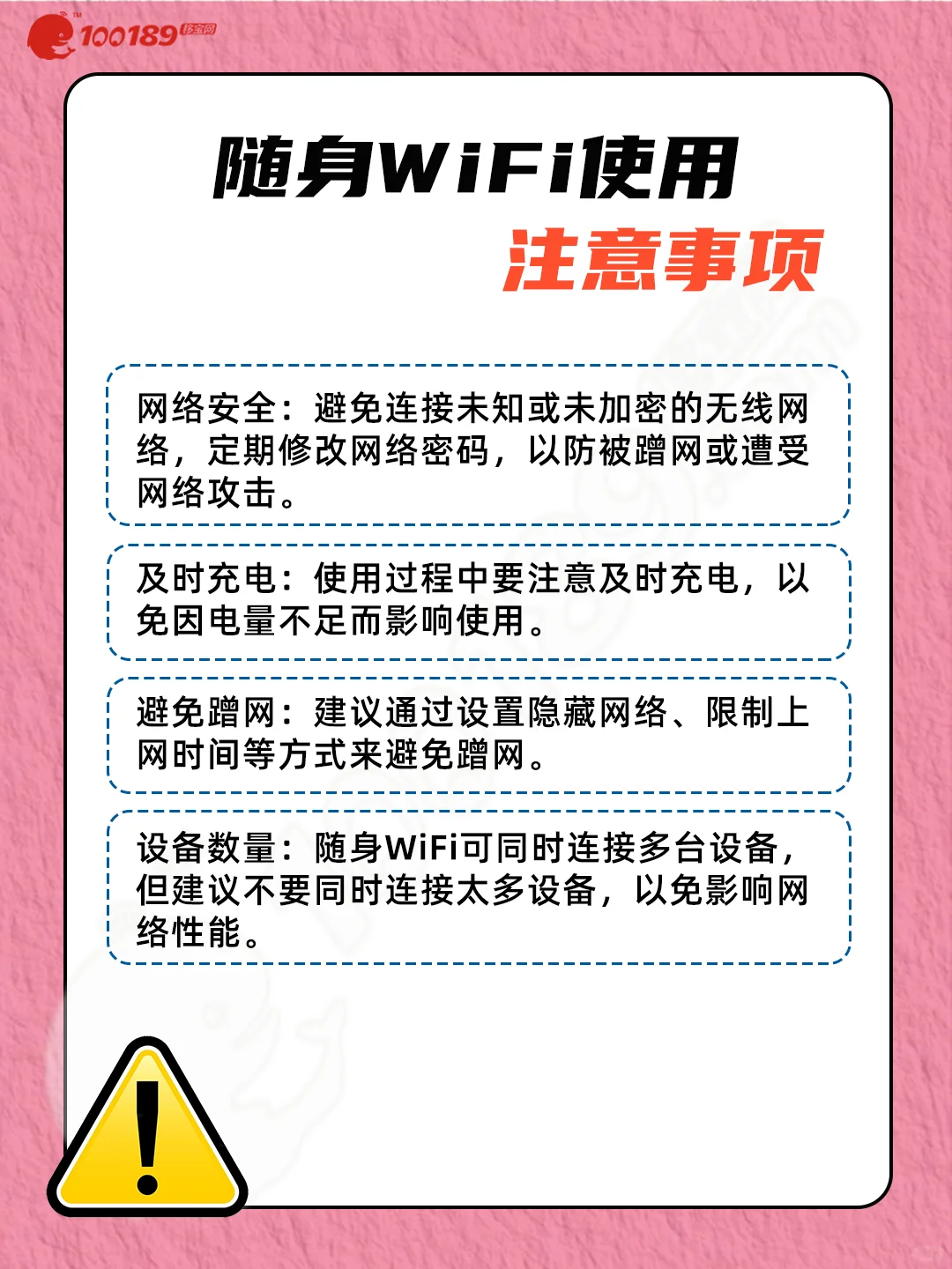 随身WiFi?大揭秘！比流量卡更香？✨