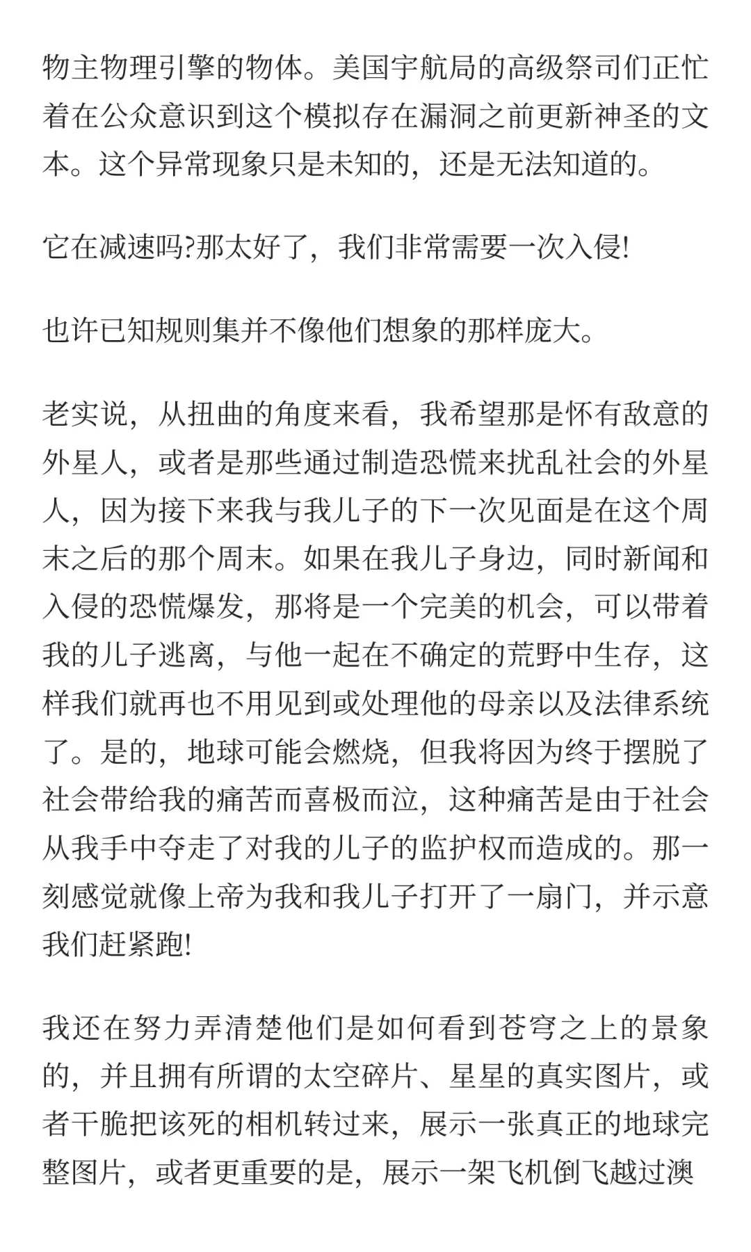 3I/ATLAS，越揭秘越神秘，截至2025.10.18汇