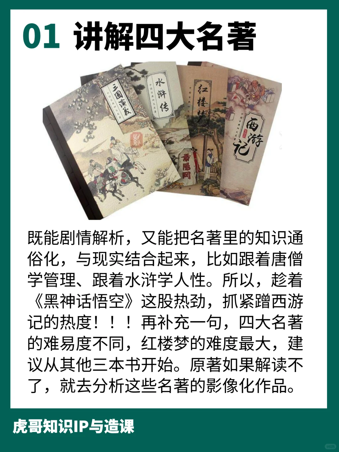 干货｜国学?大红利！从这七个方向去掘金！