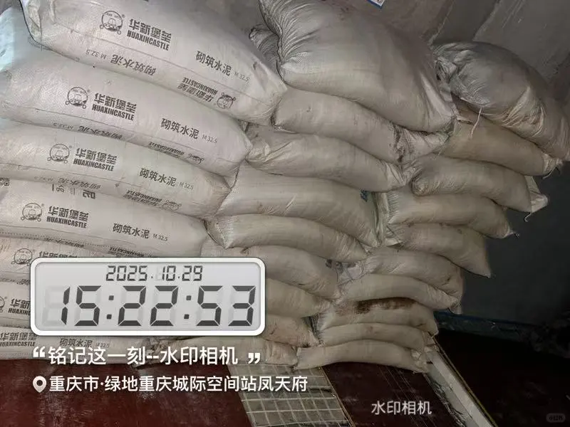 自家堆场水泥河沙出渣材料