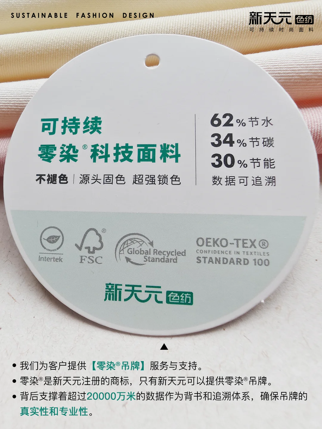 春夏开发|品牌私藏的可持续环保衬衫面料!