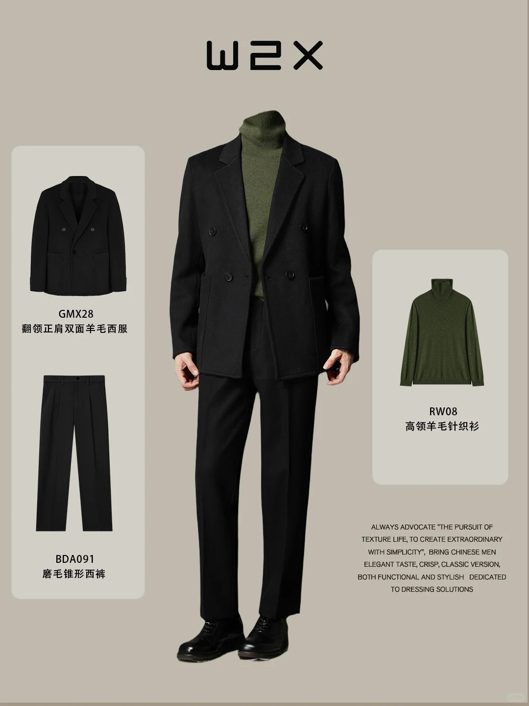 打工人逆袭！3套羊毛西服通勤体面穿搭